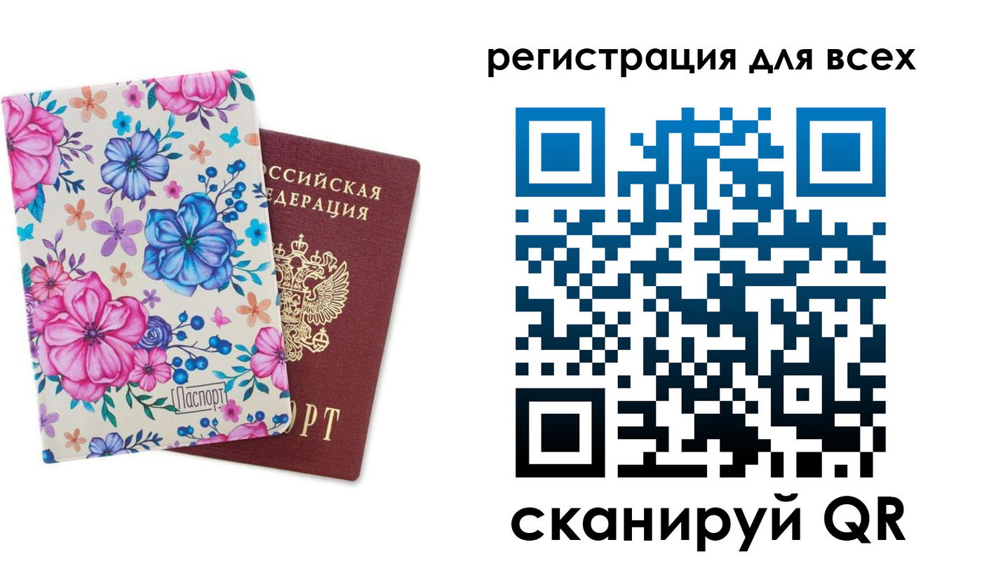 прописка ребенка в Павлово