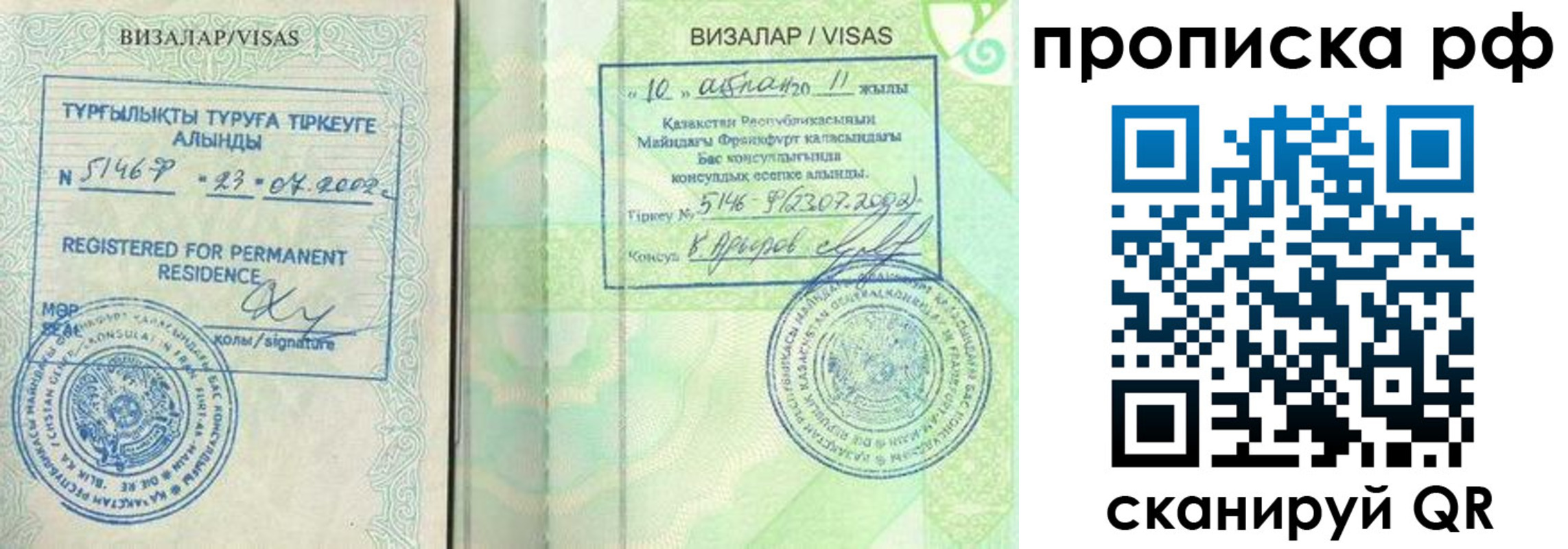 временная регистрация 2025 в Павлово