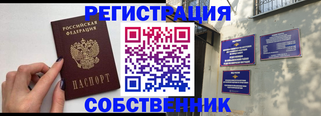 прописка для работы в Павлово