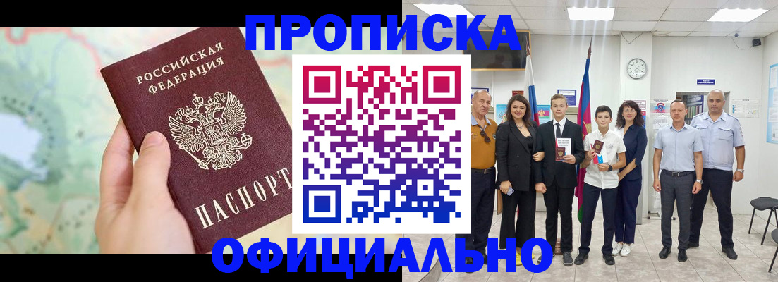 временная регистрация недорого в Павлово
